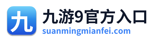 九游9官方入口